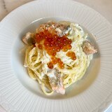 主夫がつくる鮭のクリームパスタ